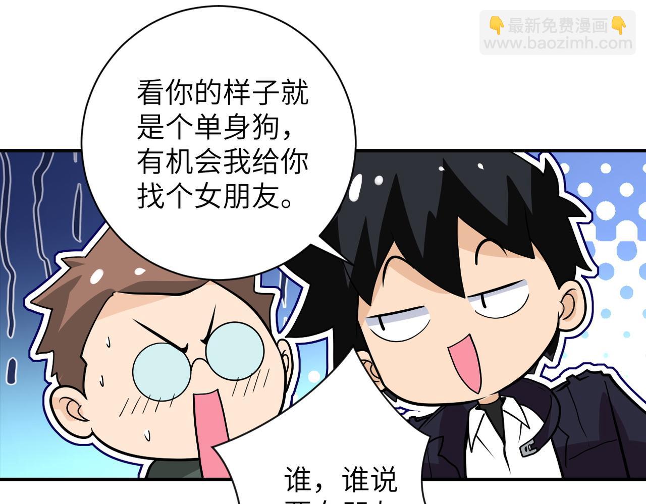 末世超級系統 - 第225話 新的任務(2/2) - 2