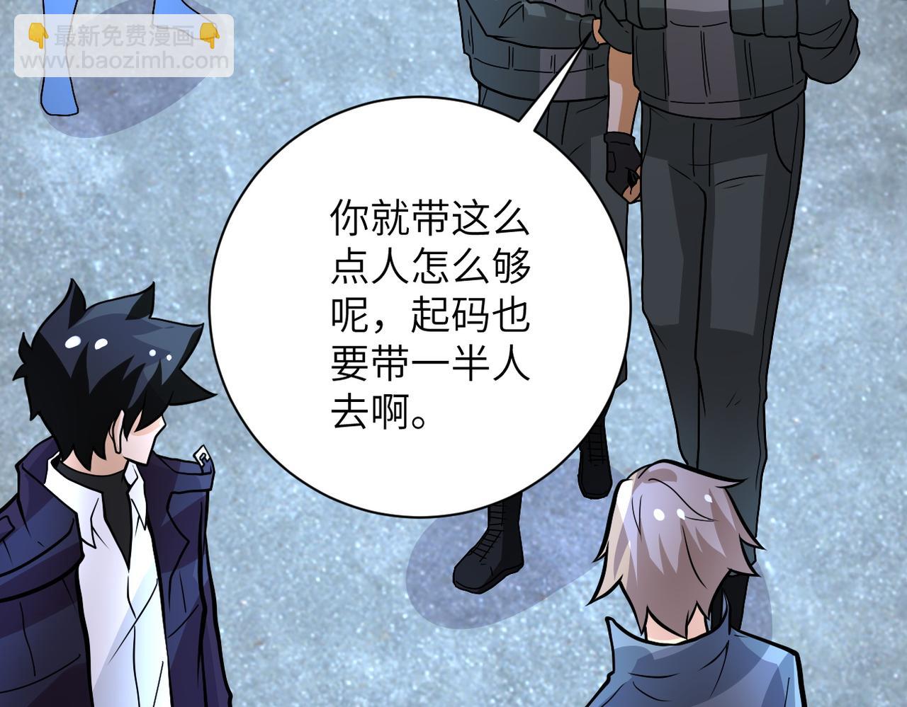 末世超級系統 - 第225話 新的任務(2/2) - 5