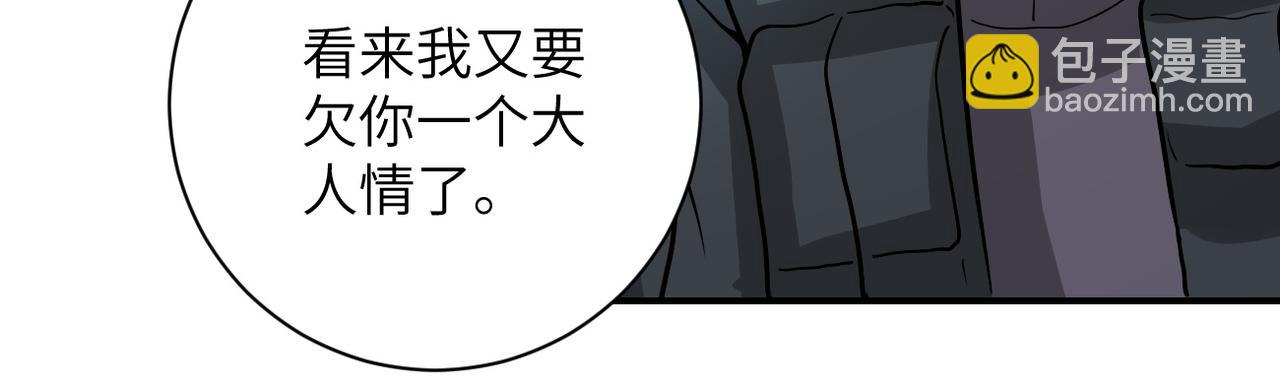 末世超級系統 - 第225話 新的任務(2/2) - 3