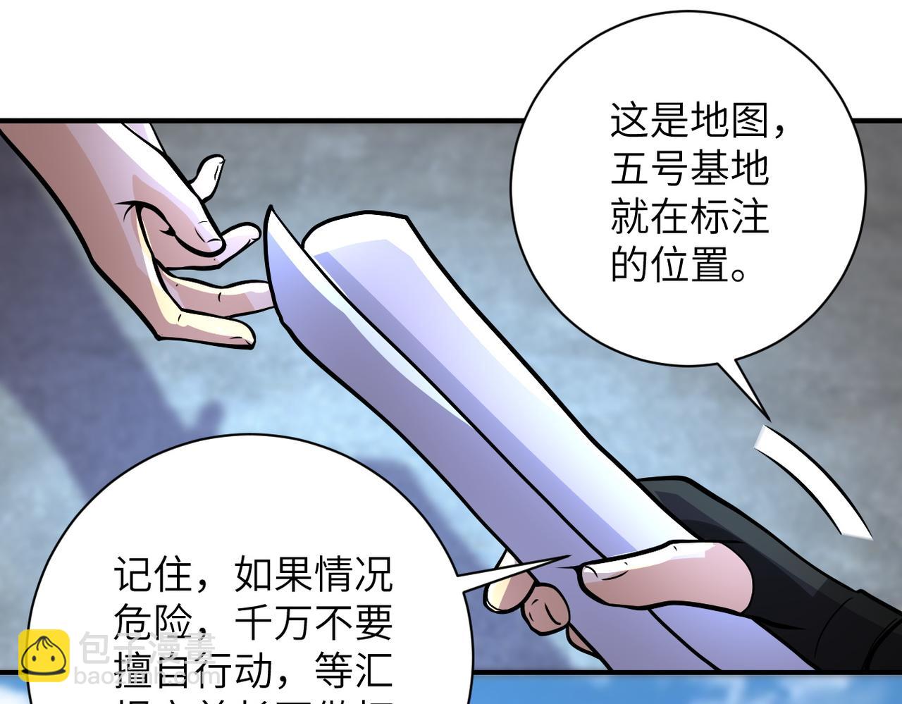 末世超級系統 - 第225話 新的任務(2/2) - 4