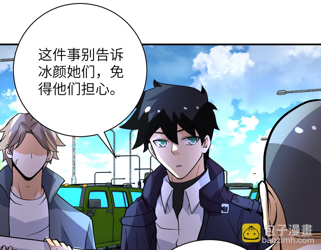 末世超級系統 - 第225話 新的任務(2/2) - 8