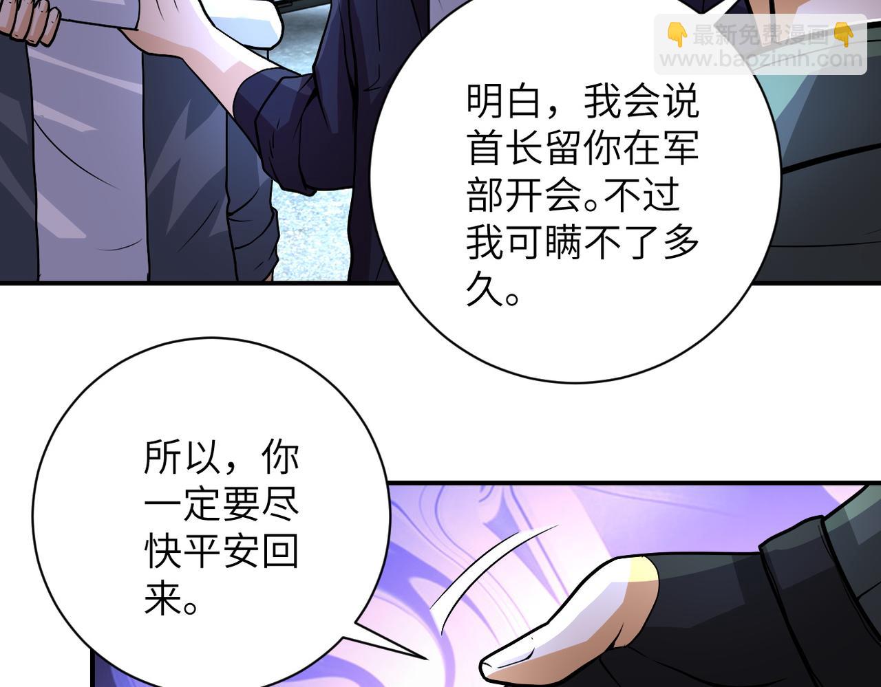 末世超級系統 - 第225話 新的任務(2/2) - 1