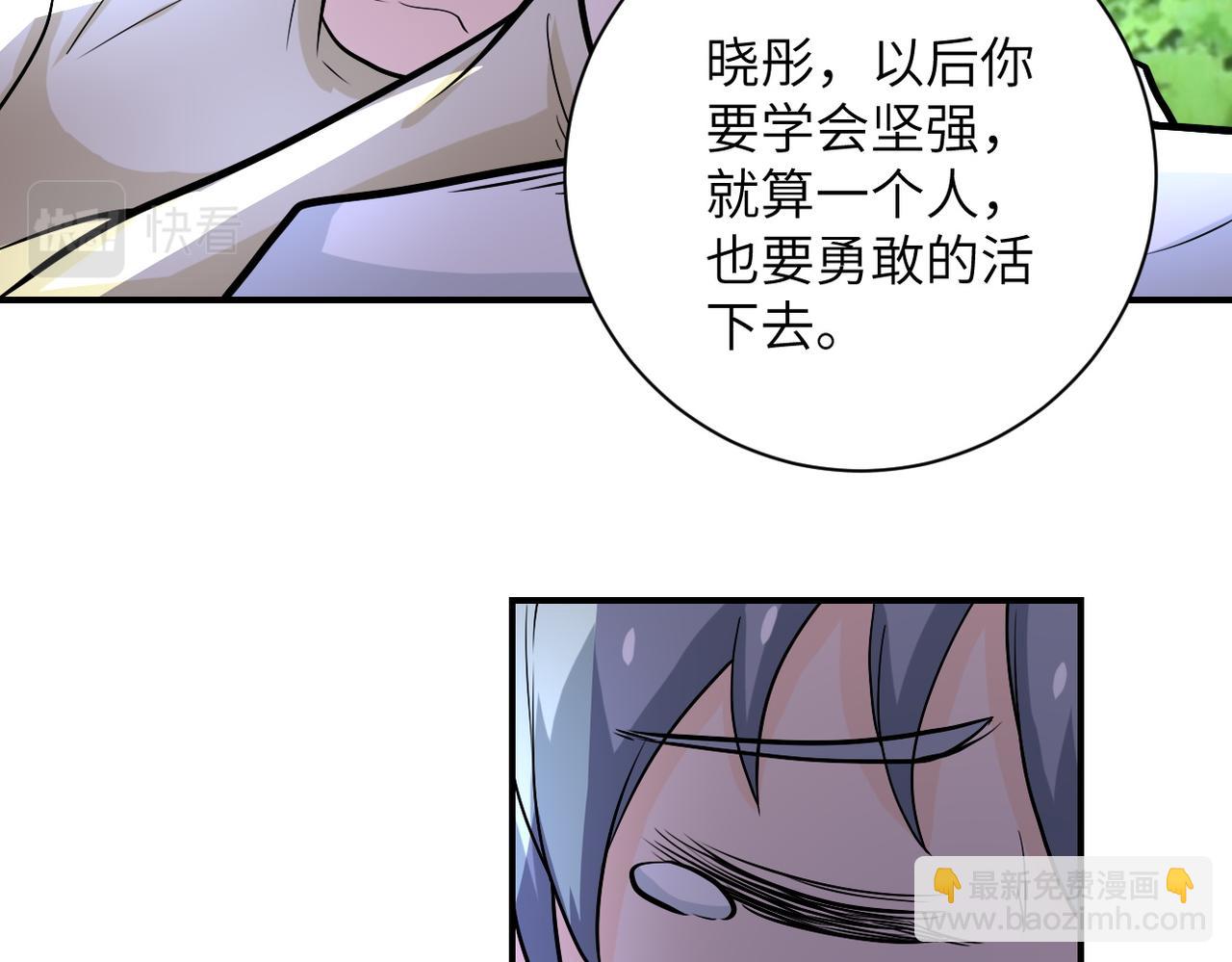 末世超級系統 - 第227話 意外(1/3) - 2