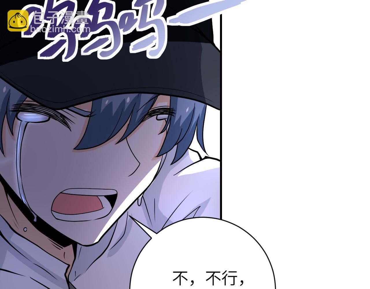 末世超級系統 - 第227話 意外(1/3) - 4