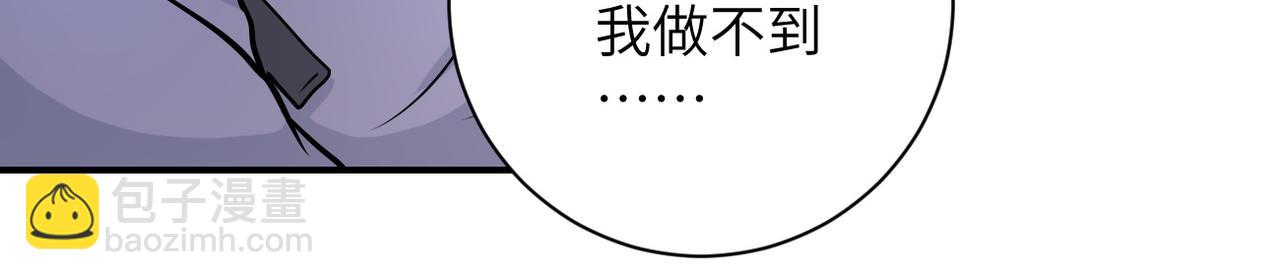 末世超級系統 - 第227話 意外(1/3) - 5