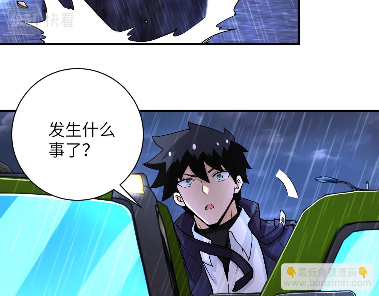 末世超級系統 - 第227話 意外(1/3) - 5