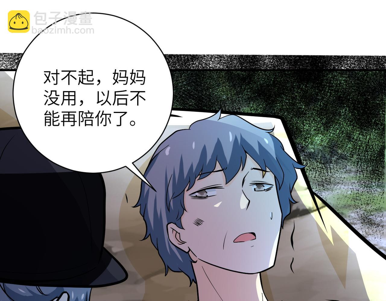 末世超級系統 - 第227話 意外(1/3) - 4