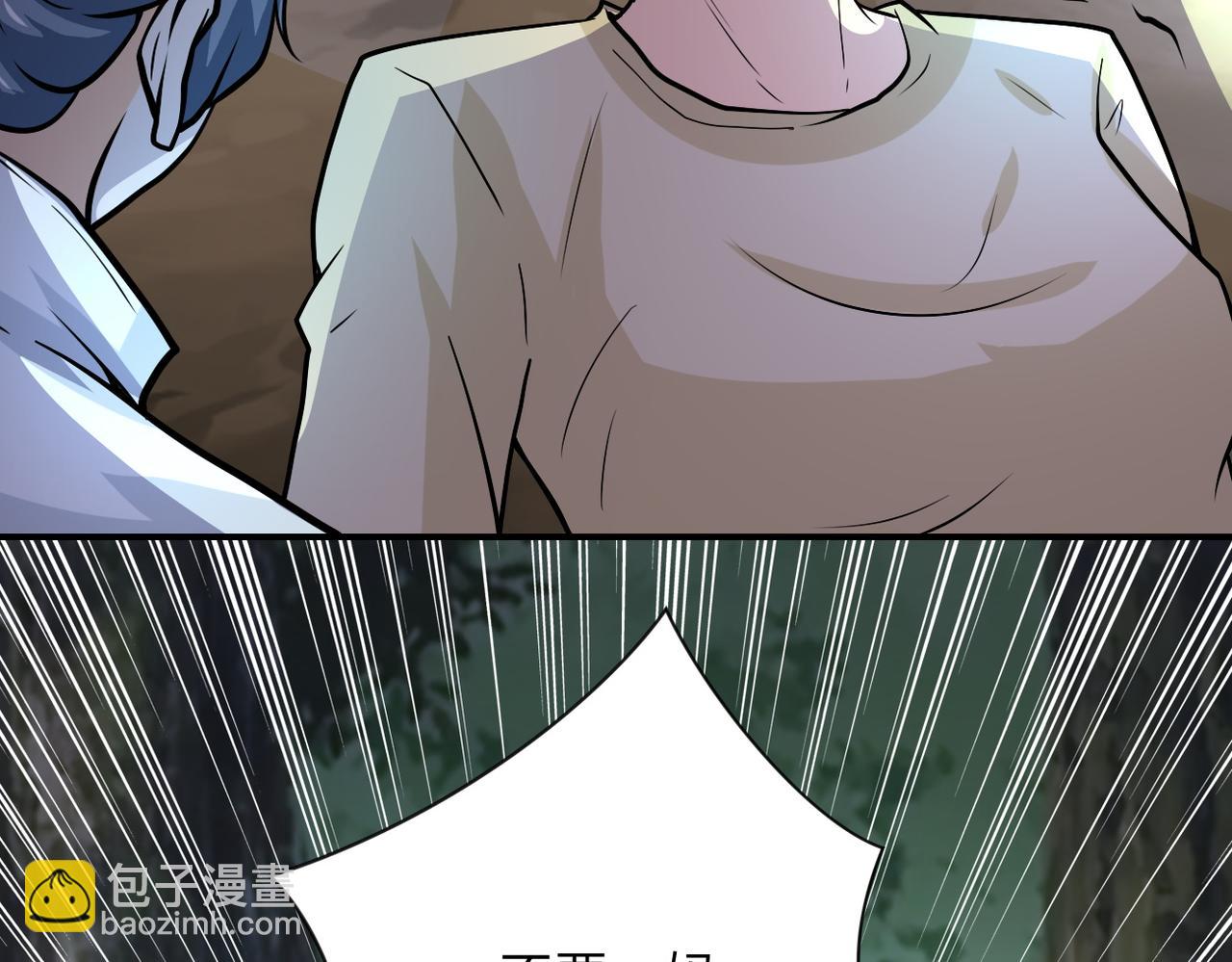 末世超級系統 - 第227話 意外(1/3) - 5