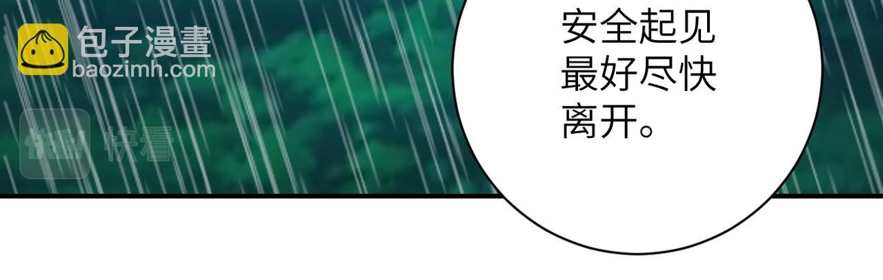 末世超級系統 - 第227話 意外(2/3) - 7