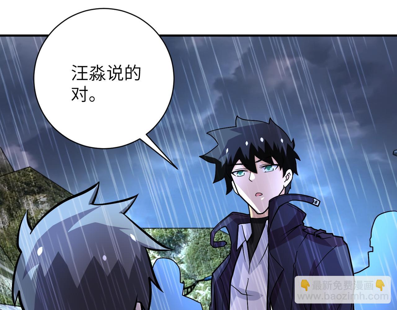 末世超級系統 - 第227話 意外(2/3) - 8