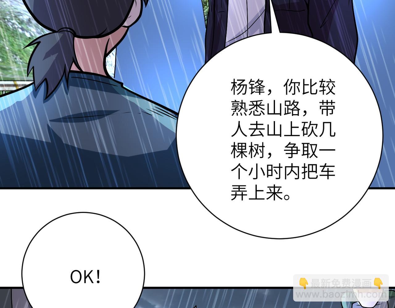 末世超級系統 - 第227話 意外(2/3) - 1