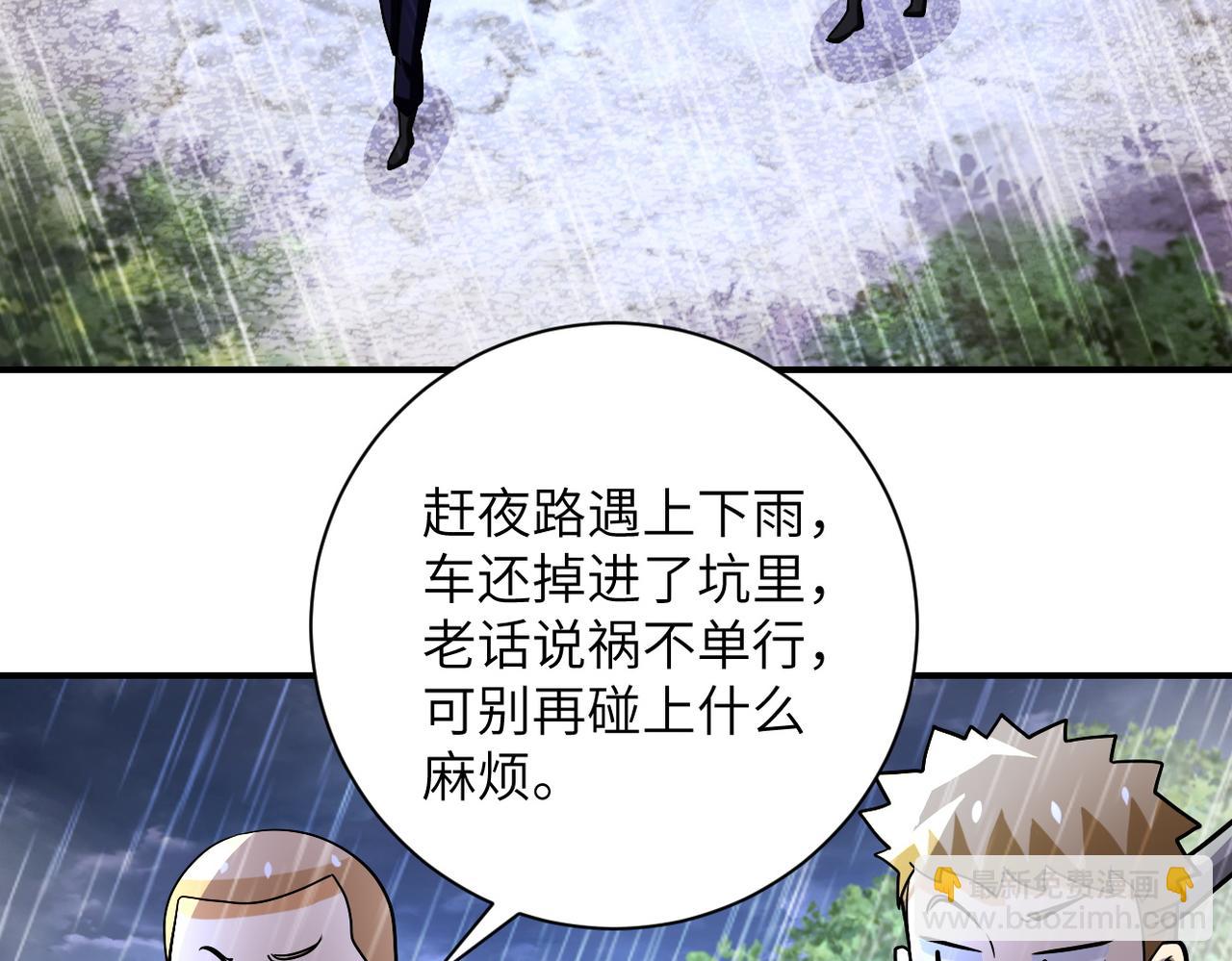 末世超級系統 - 第227話 意外(2/3) - 6