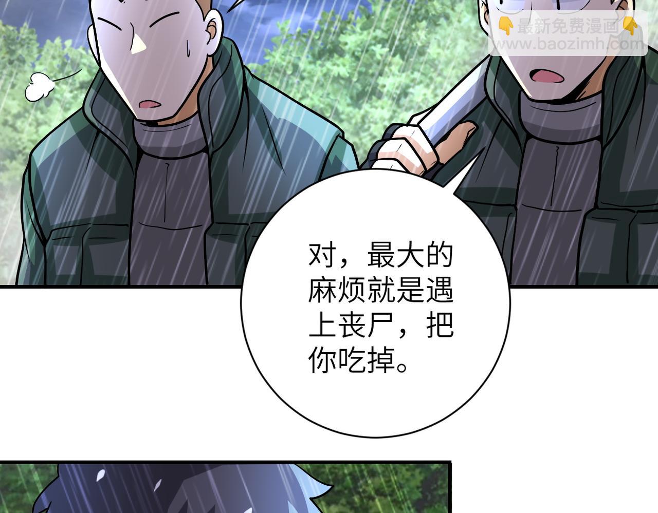 末世超級系統 - 第227話 意外(2/3) - 7