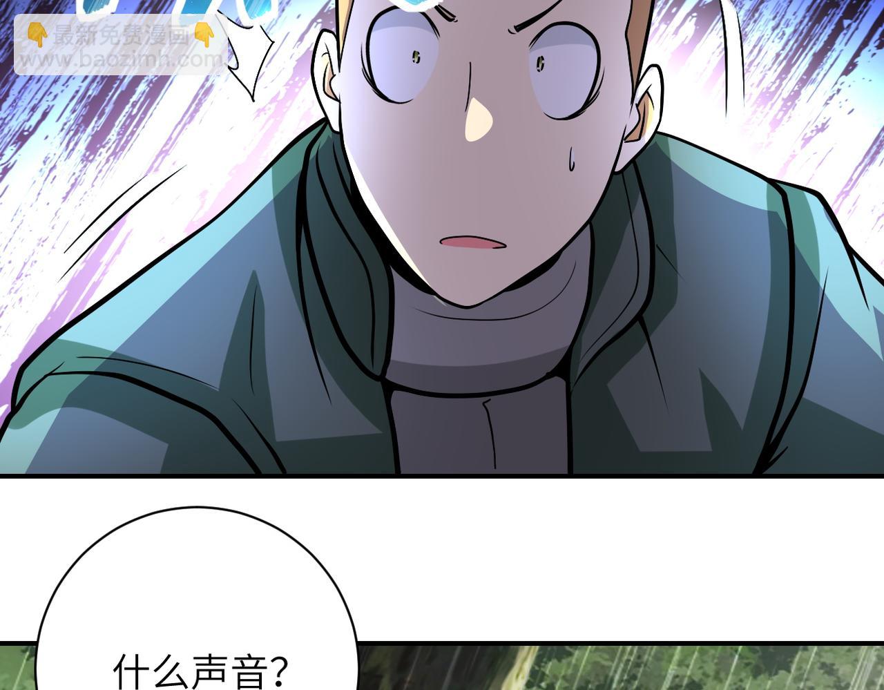 末世超級系統 - 第227話 意外(2/3) - 6