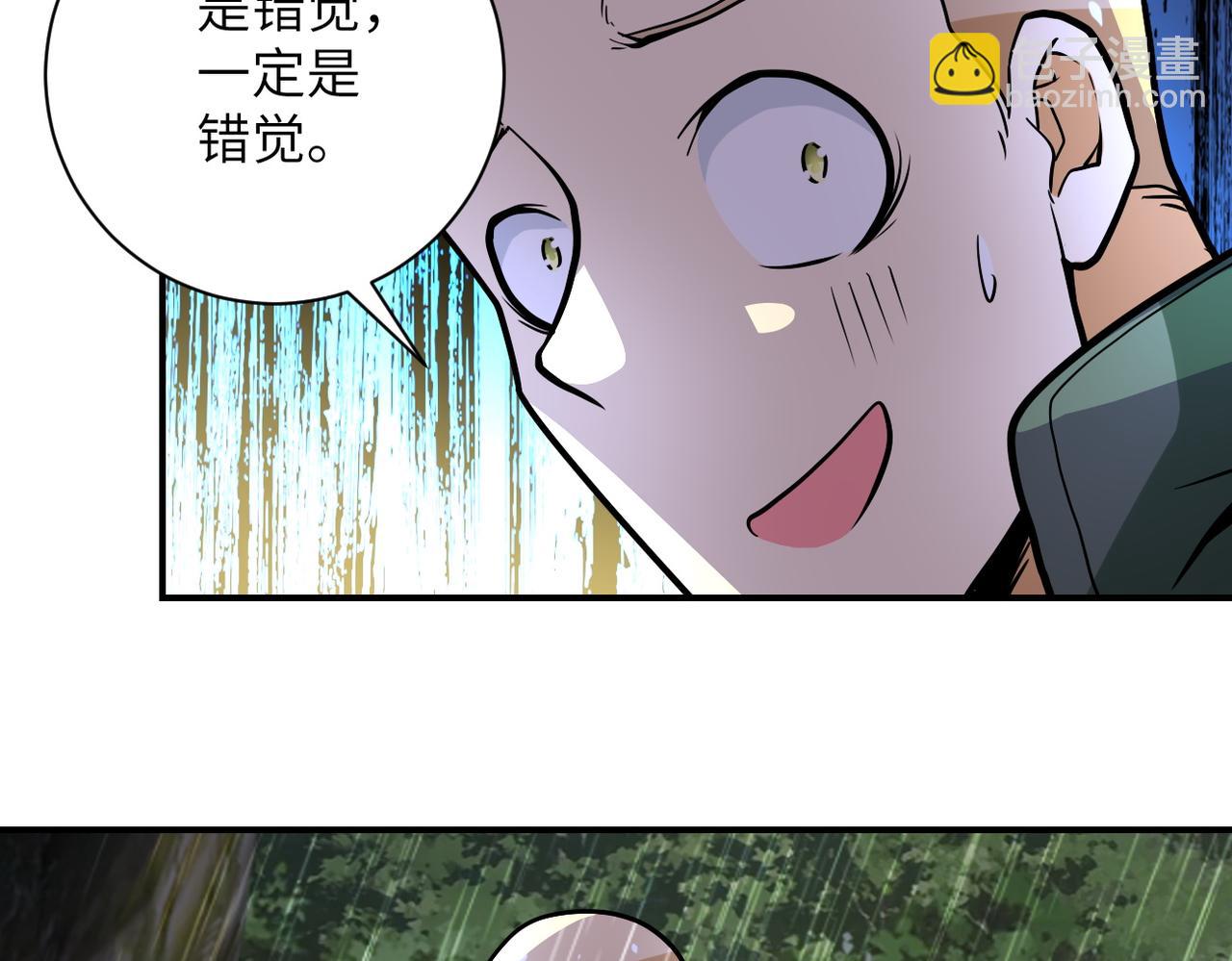 末世超級系統 - 第227話 意外(2/3) - 2