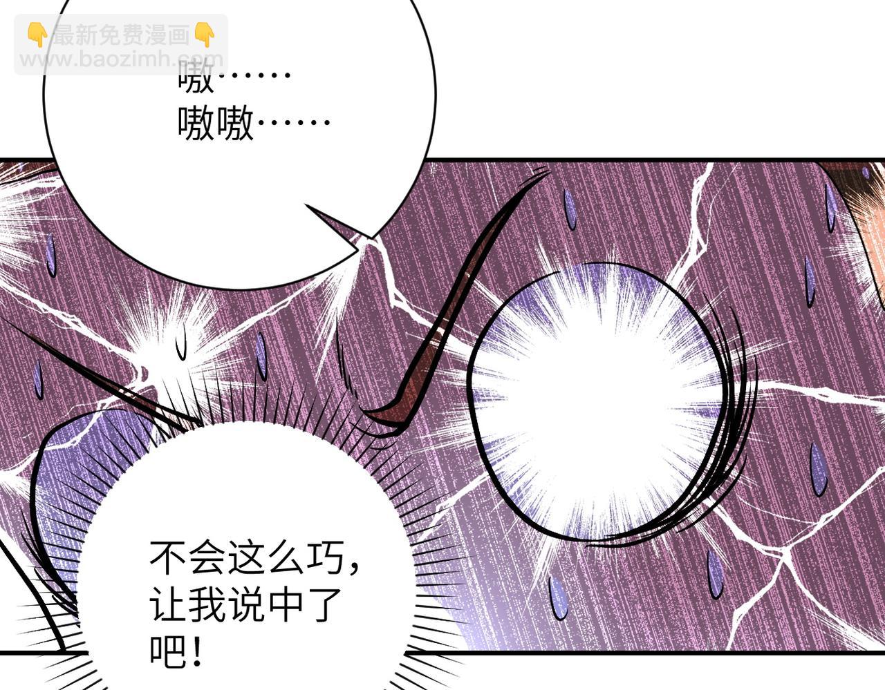 末世超級系統 - 第227話 意外(2/3) - 4