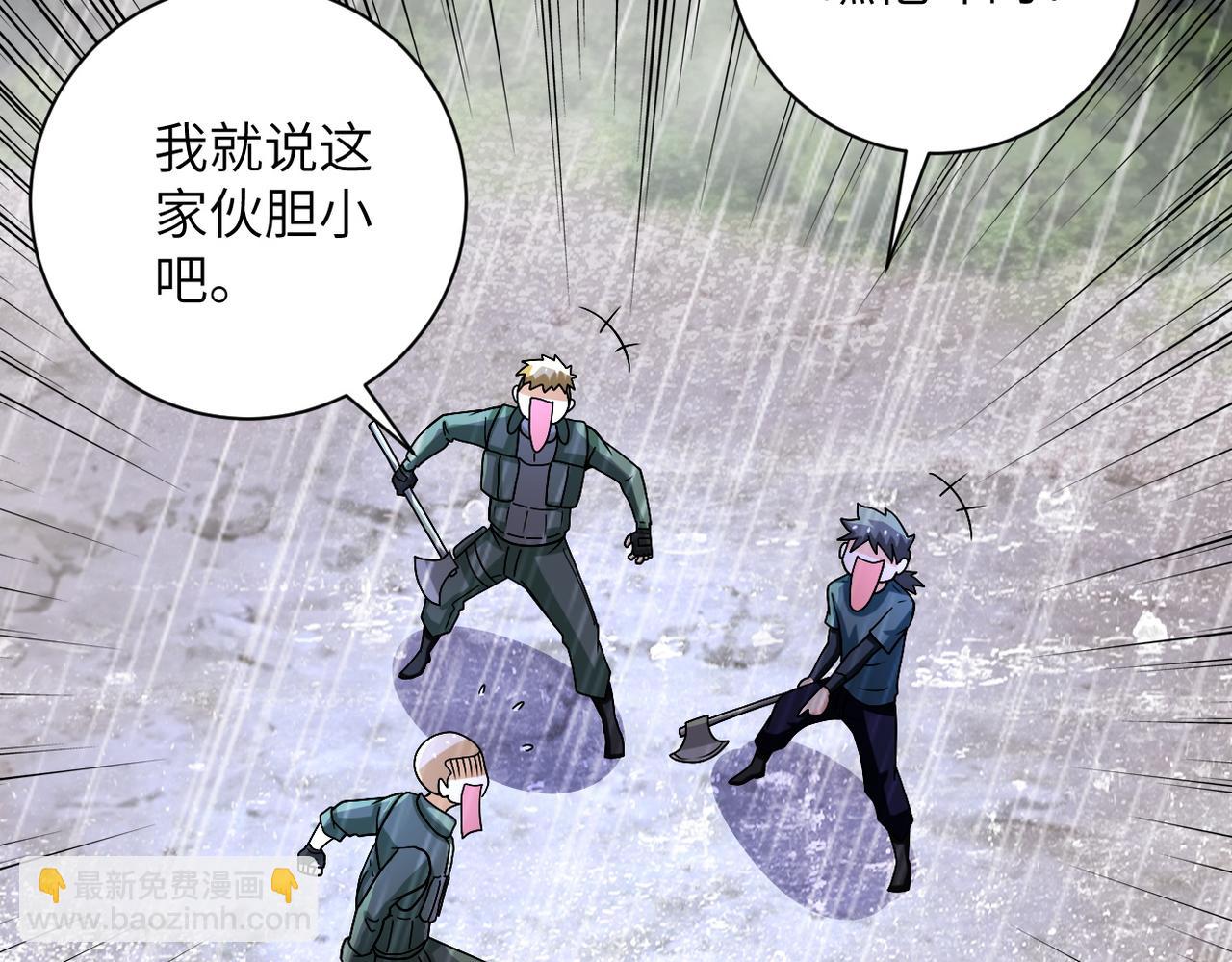 末世超級系統 - 第227話 意外(2/3) - 8