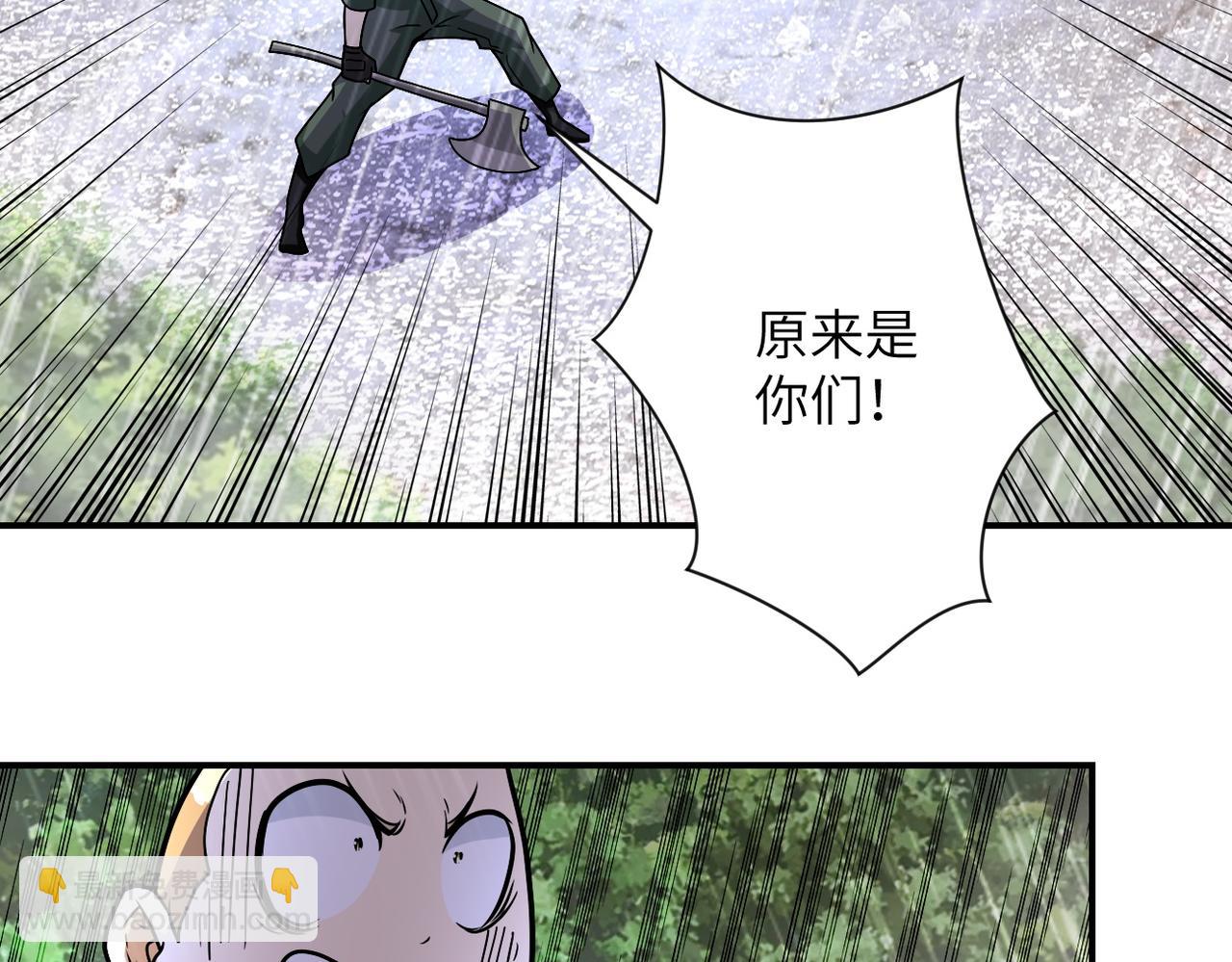 末世超級系統 - 第227話 意外(2/3) - 1