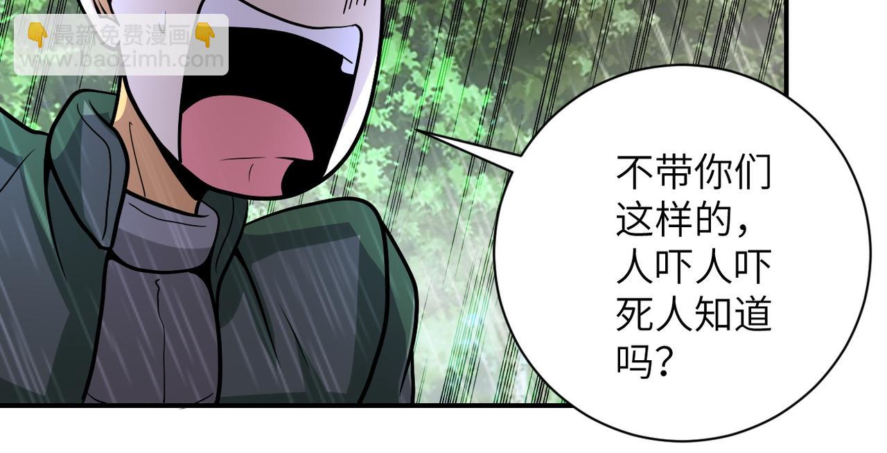 末世超級系統 - 第227話 意外(2/3) - 2