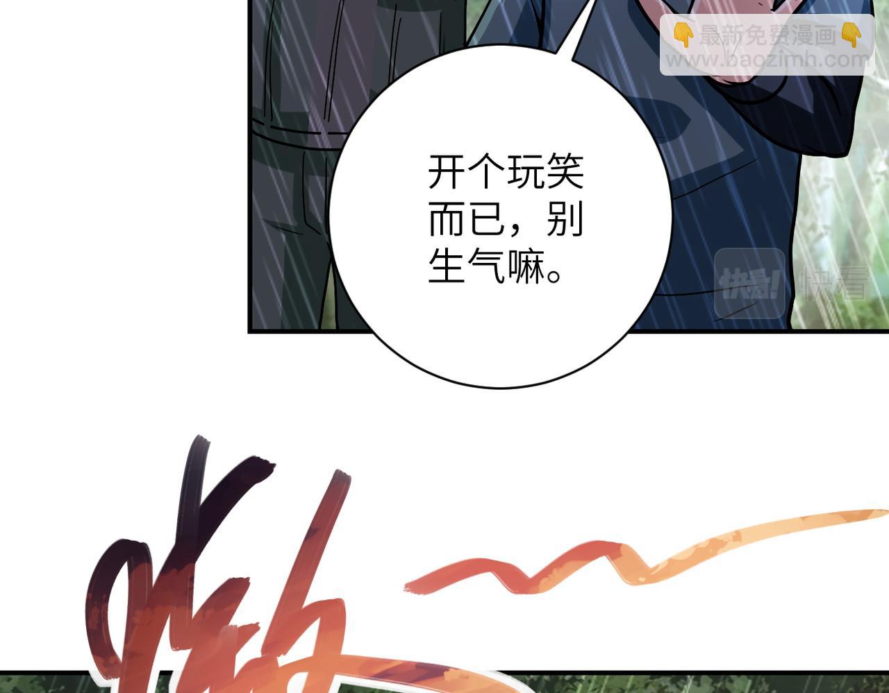 末世超級系統 - 第227話 意外(2/3) - 4