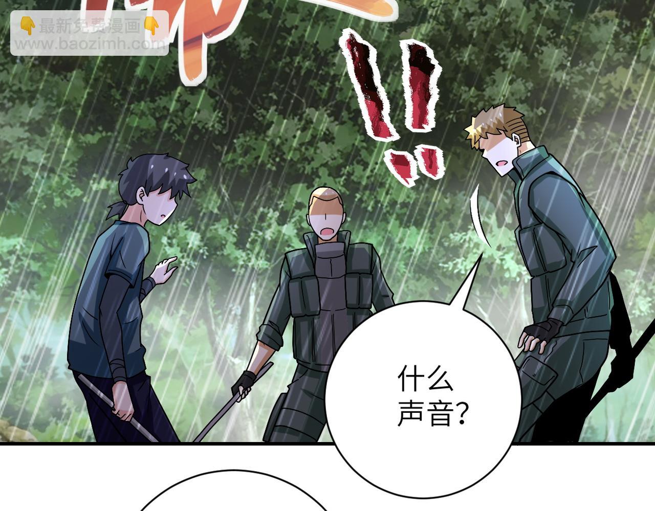 末世超級系統 - 第227話 意外(2/3) - 5