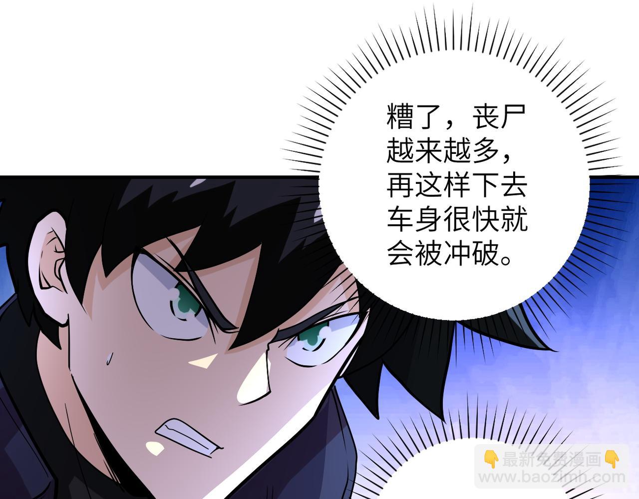 末世超级系统 - 第229话 双重危机(1/3) - 8