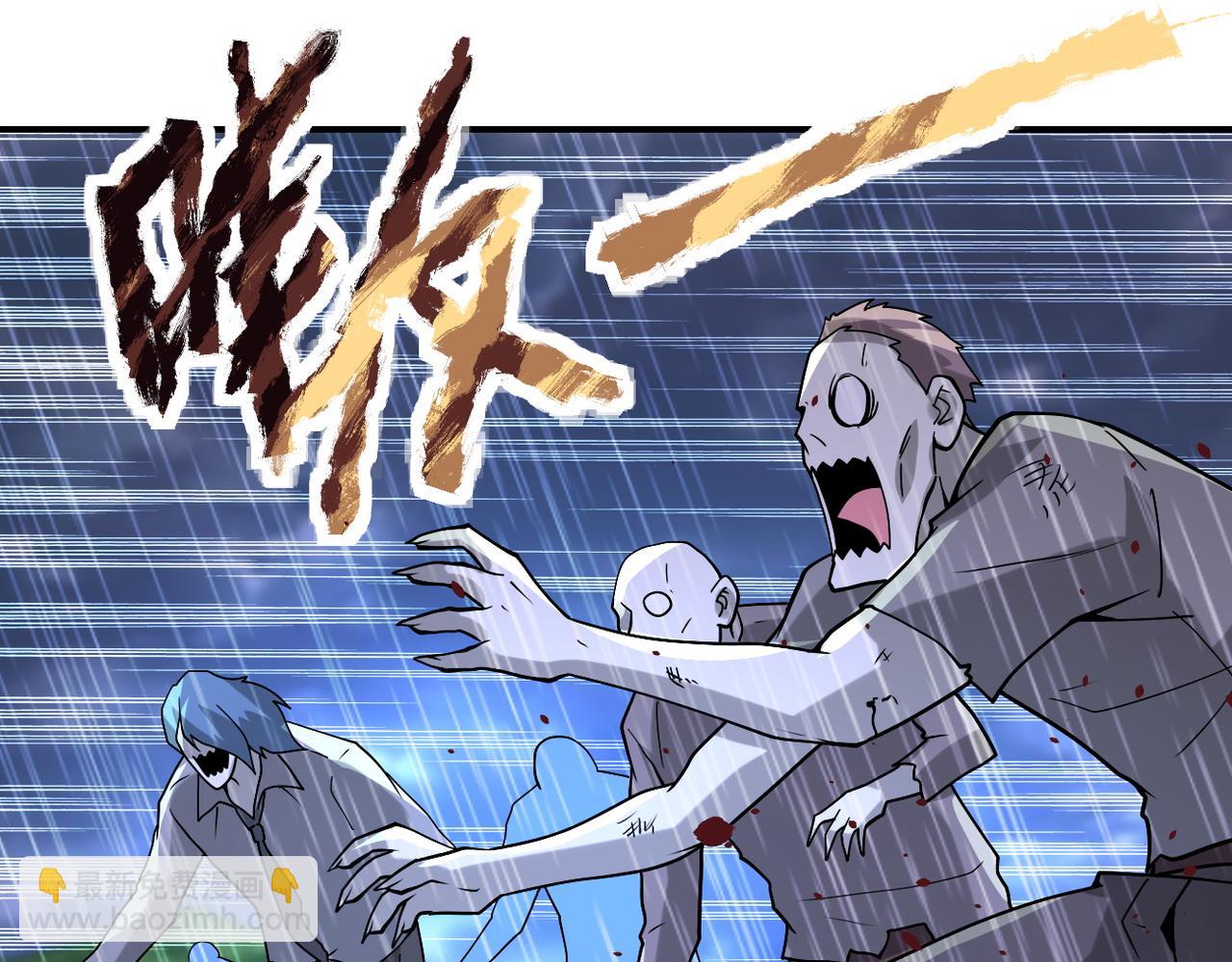 末世超級系統 - 第229話 雙重危機(2/3) - 3