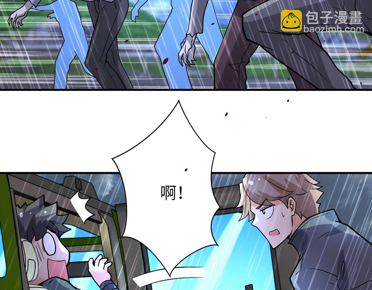 末世超級系統 - 第229話 雙重危機(2/3) - 4