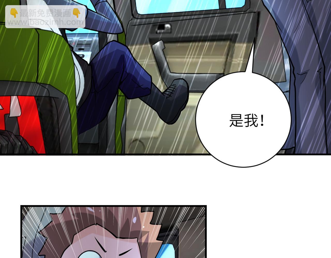 末世超級系統 - 第229話 雙重危機(2/3) - 5