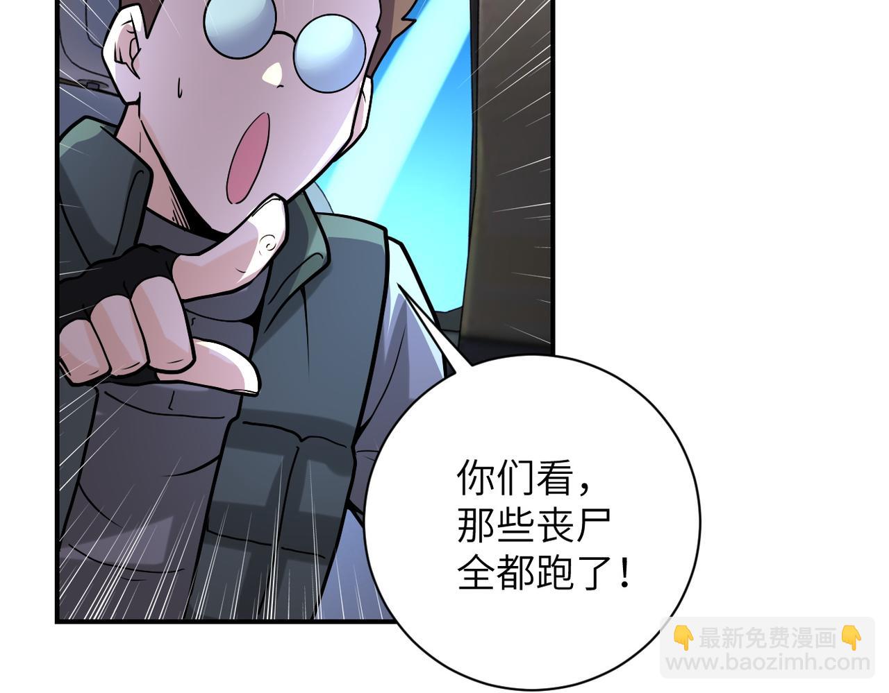 末世超級系統 - 第229話 雙重危機(2/3) - 6