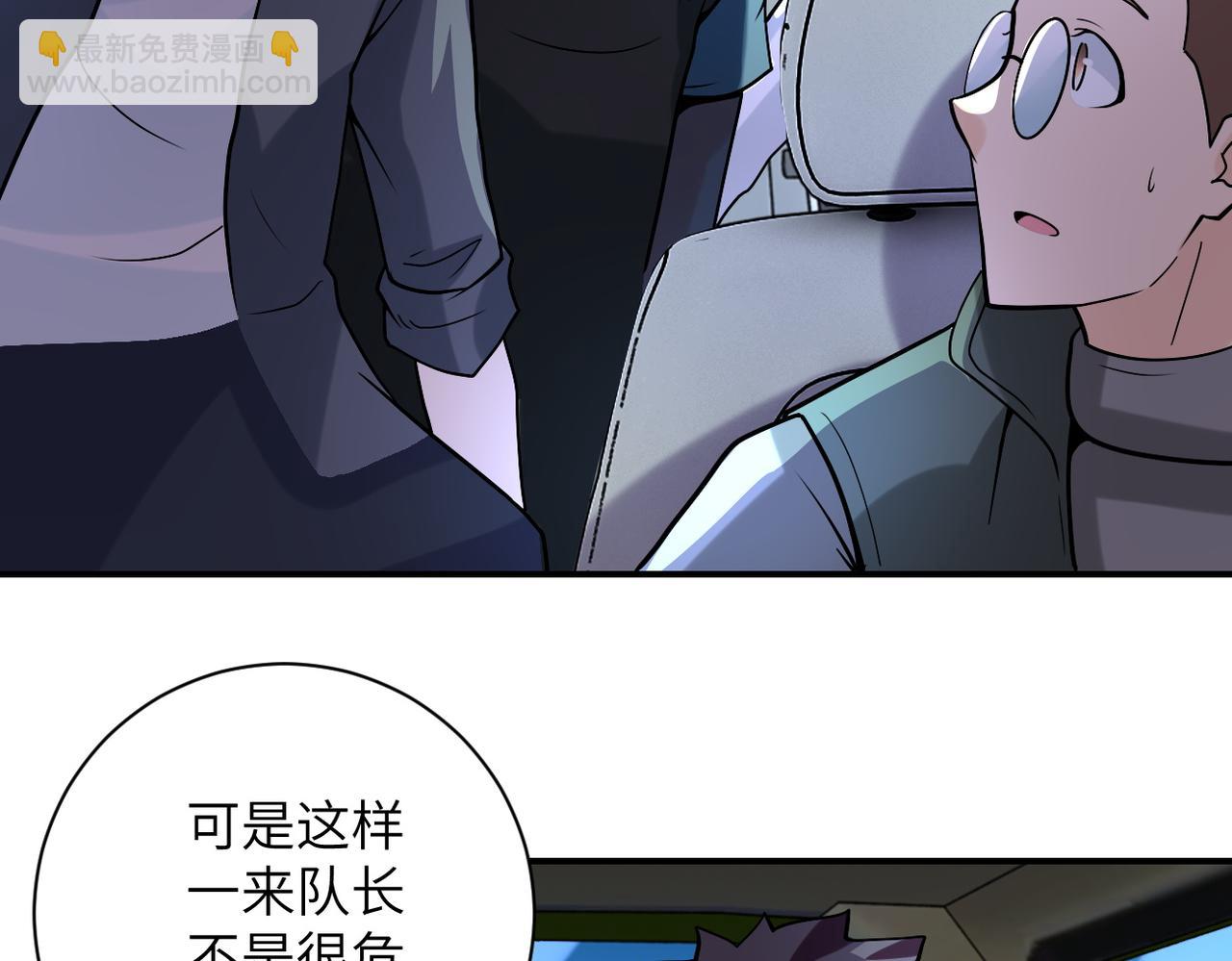 末世超級系統 - 第229話 雙重危機(2/3) - 1