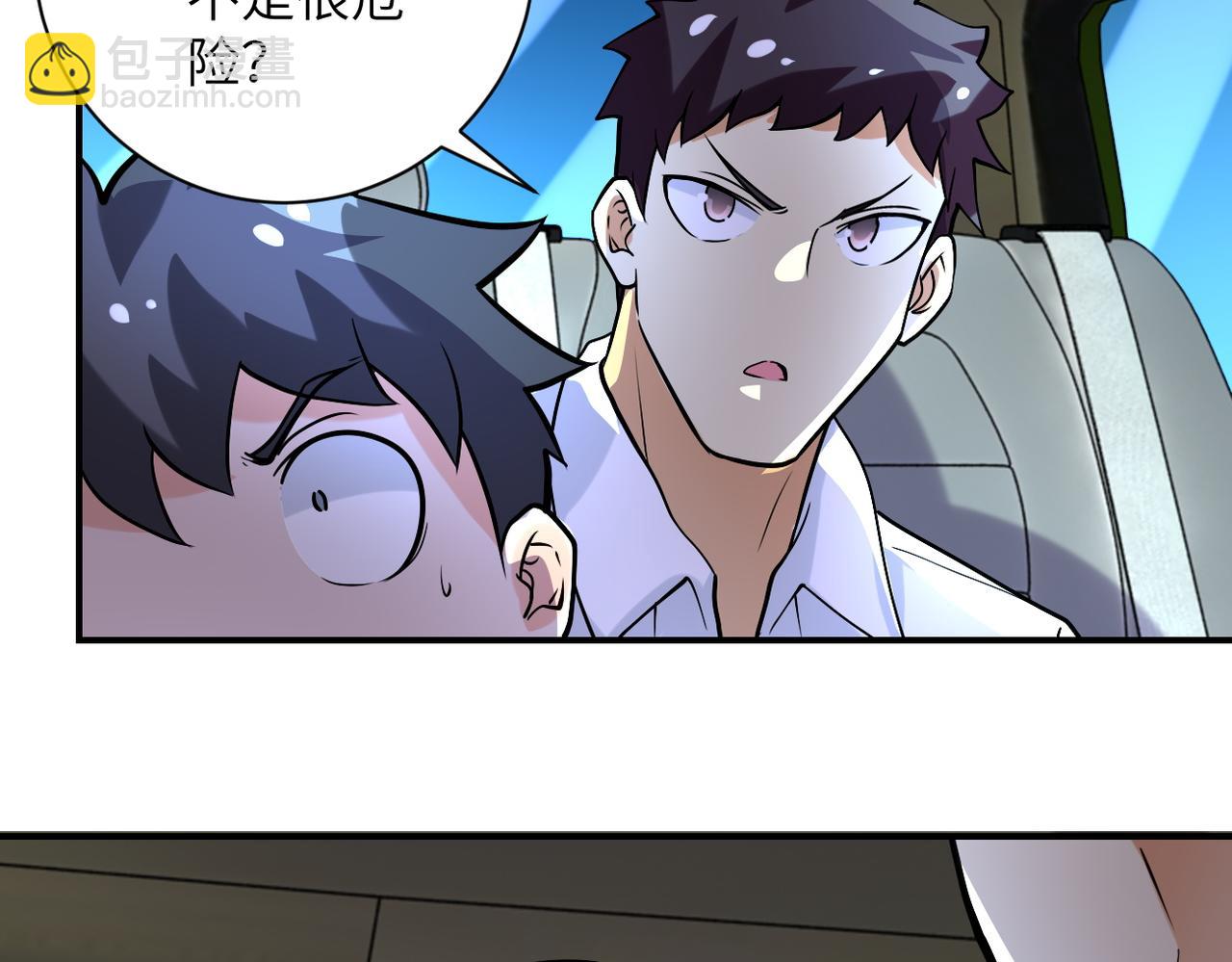 末世超級系統 - 第229話 雙重危機(2/3) - 2