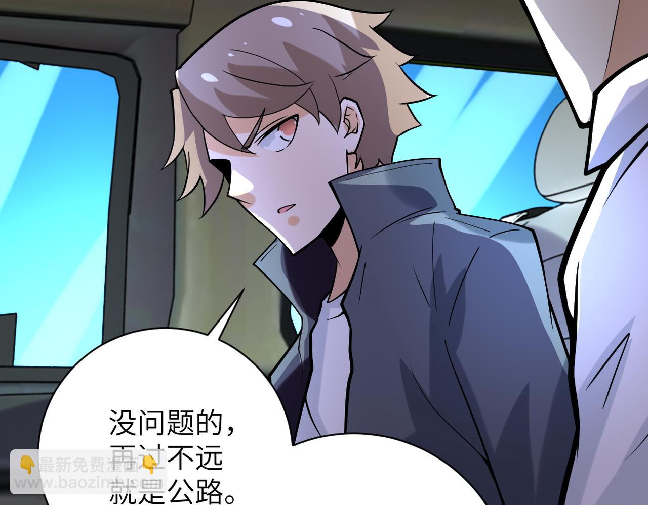 末世超級系統 - 第229話 雙重危機(2/3) - 3