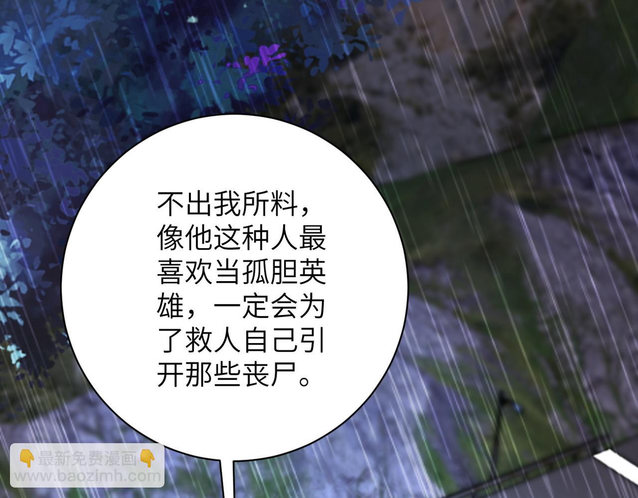 末世超級系統 - 第229話 雙重危機(2/3) - 5