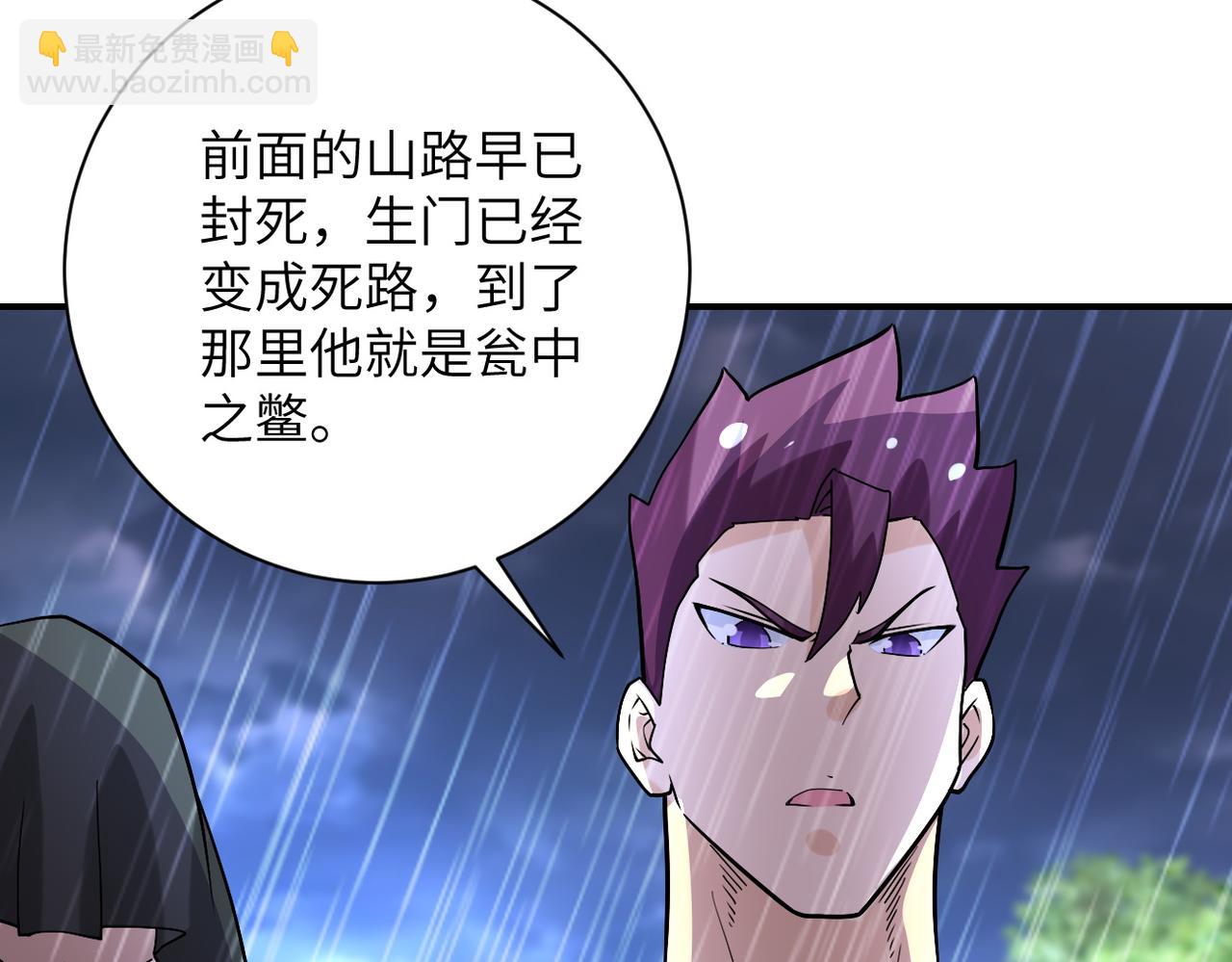 末世超級系統 - 第229話 雙重危機(2/3) - 8