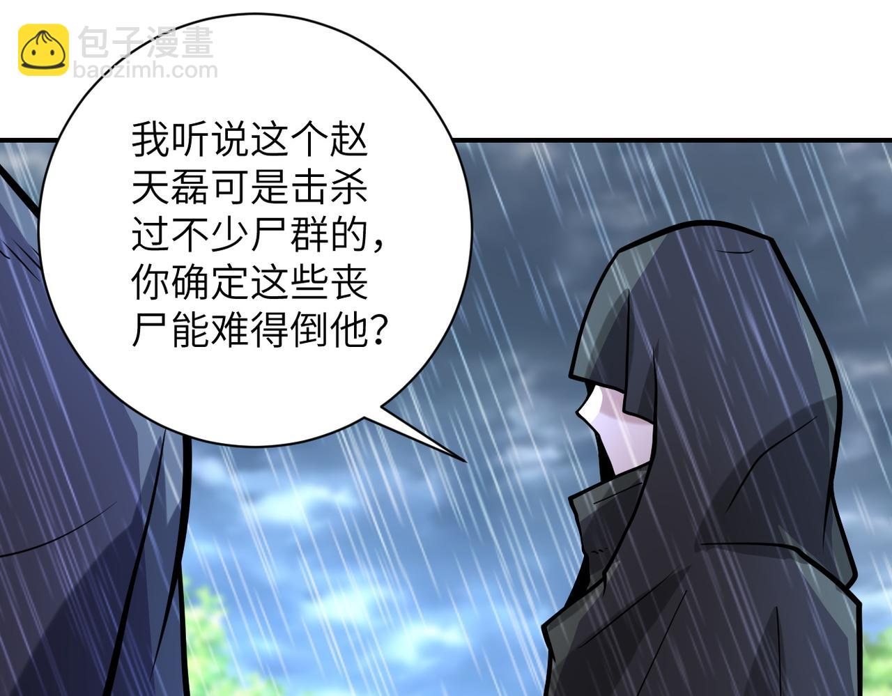 末世超級系統 - 第229話 雙重危機(2/3) - 2