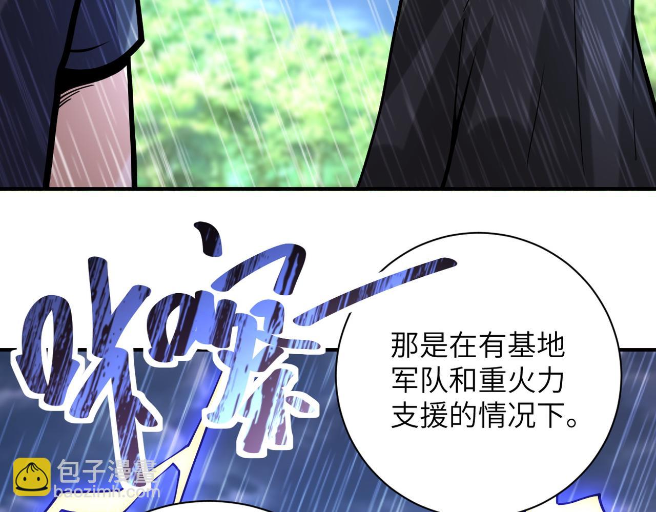 末世超級系統 - 第229話 雙重危機(2/3) - 3