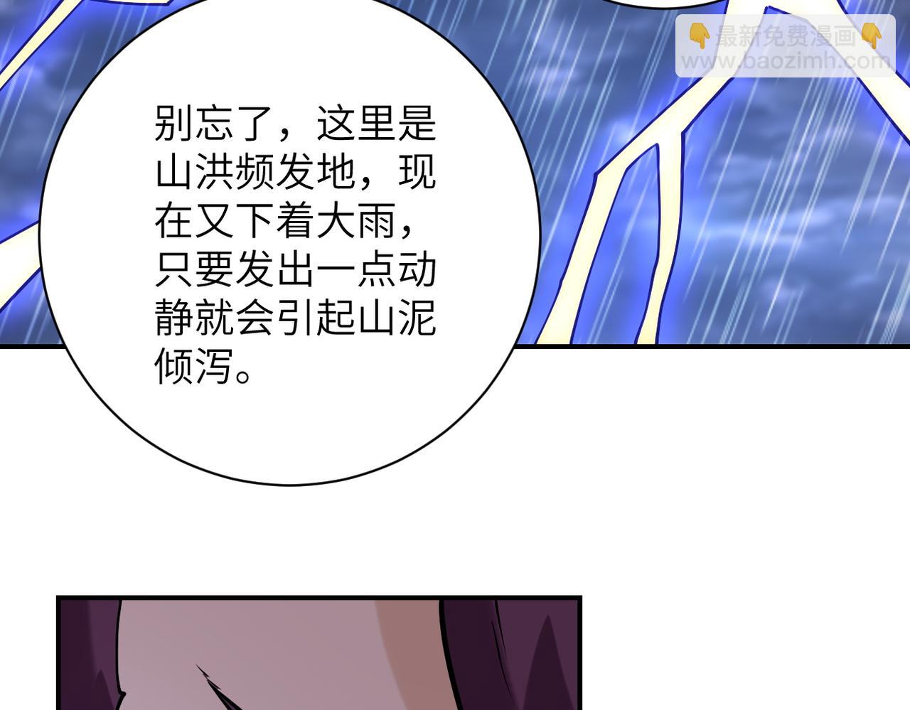 末世超級系統 - 第229話 雙重危機(2/3) - 4