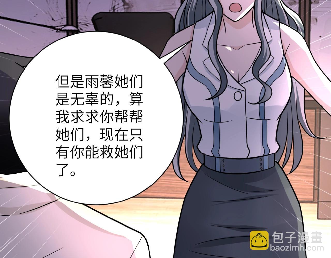 末世超級系統 - 第23話 弔唁(3/3) - 5