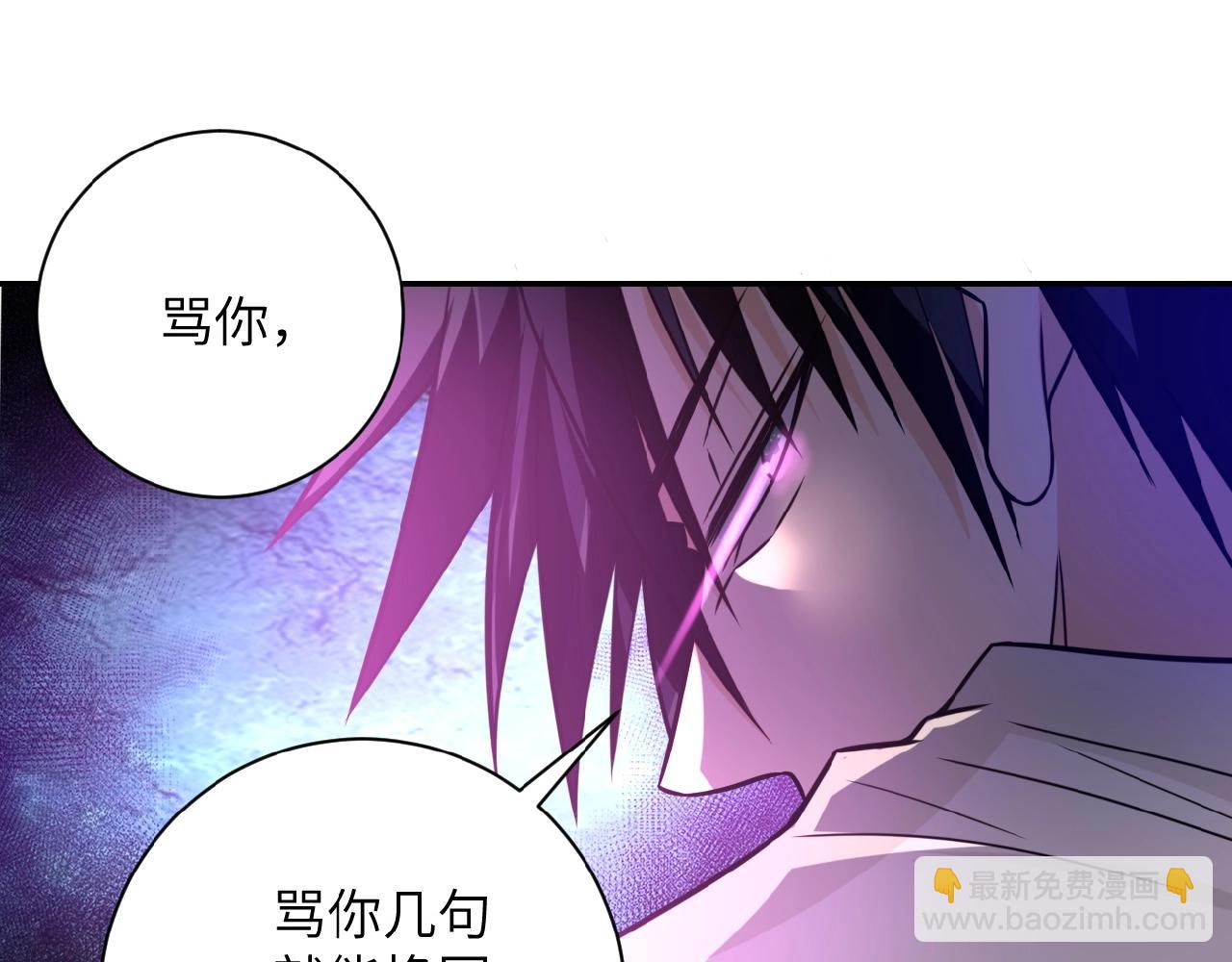 末世超級系統 - 第23話 弔唁(3/3) - 2