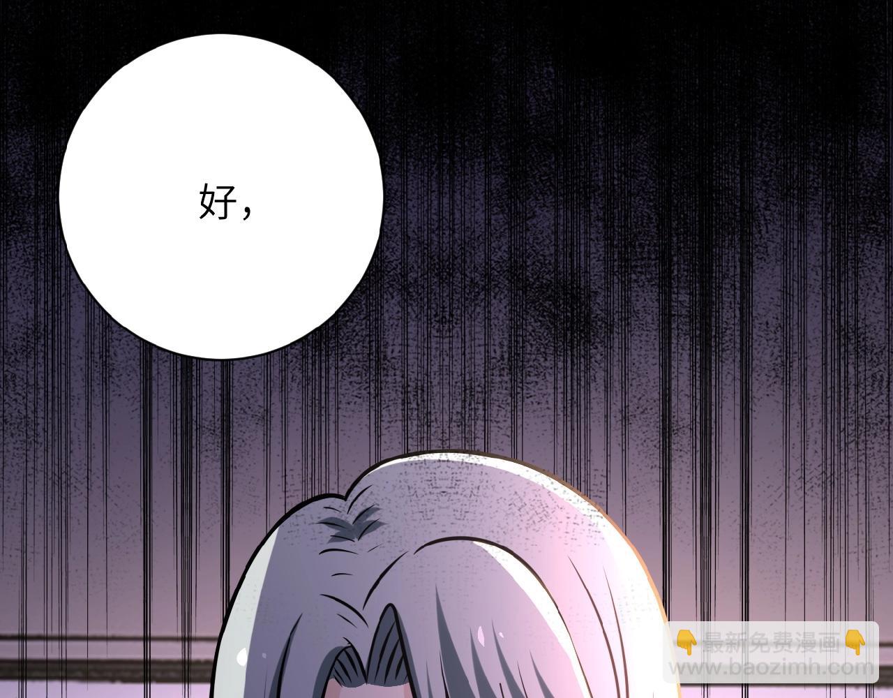 末世超級系統 - 第23話 弔唁(3/3) - 5