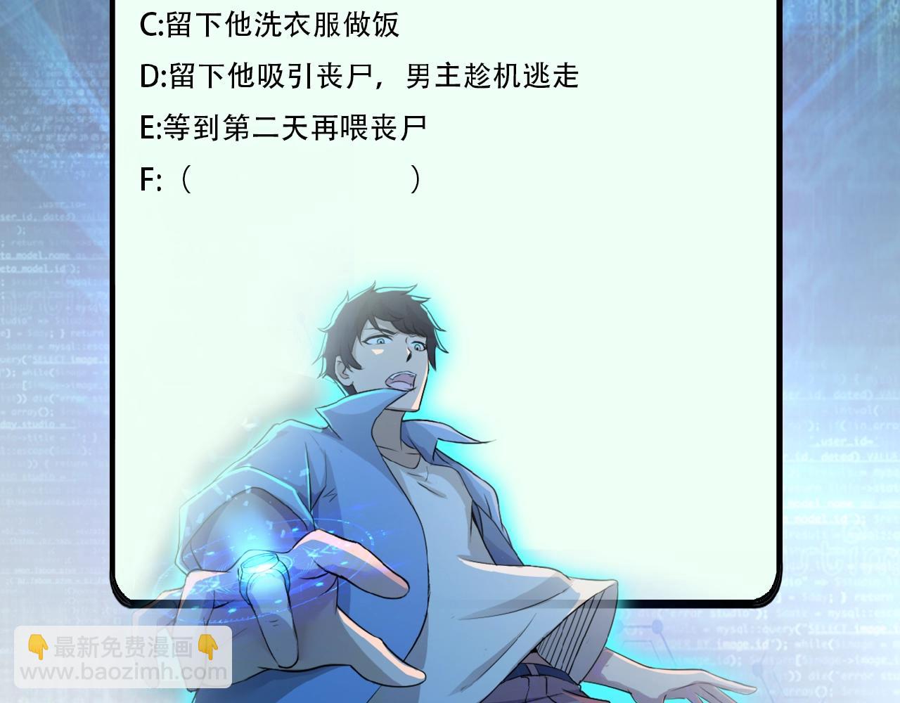 末世超級系統 - 第23話 弔唁(3/3) - 1