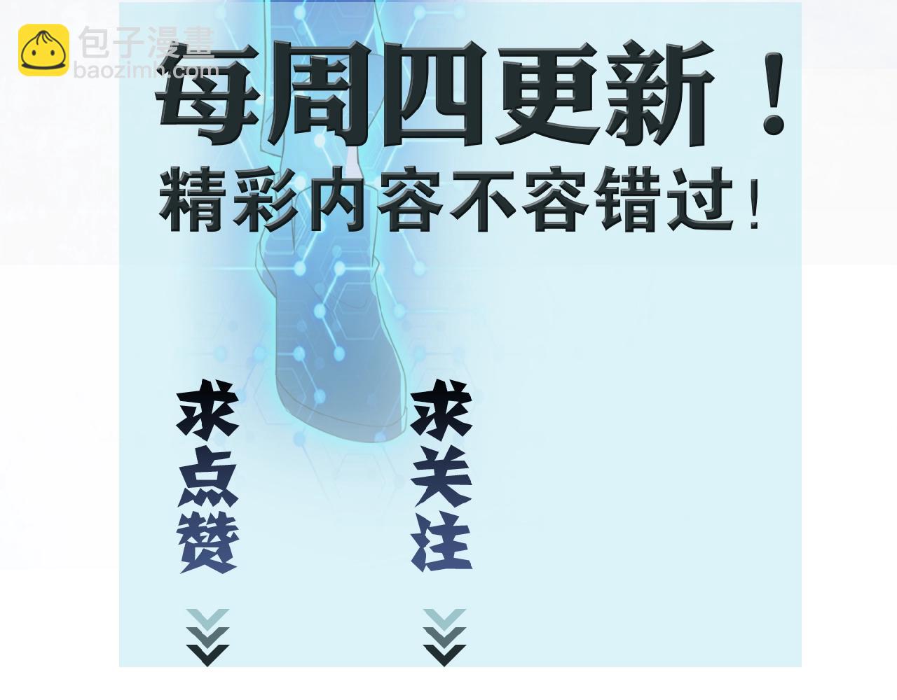 末世超級系統 - 第23話 弔唁(3/3) - 3