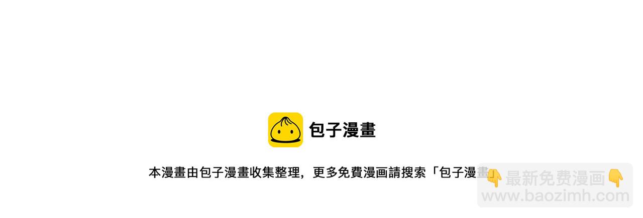 末世超級系統 - 第23話 弔唁(3/3) - 4