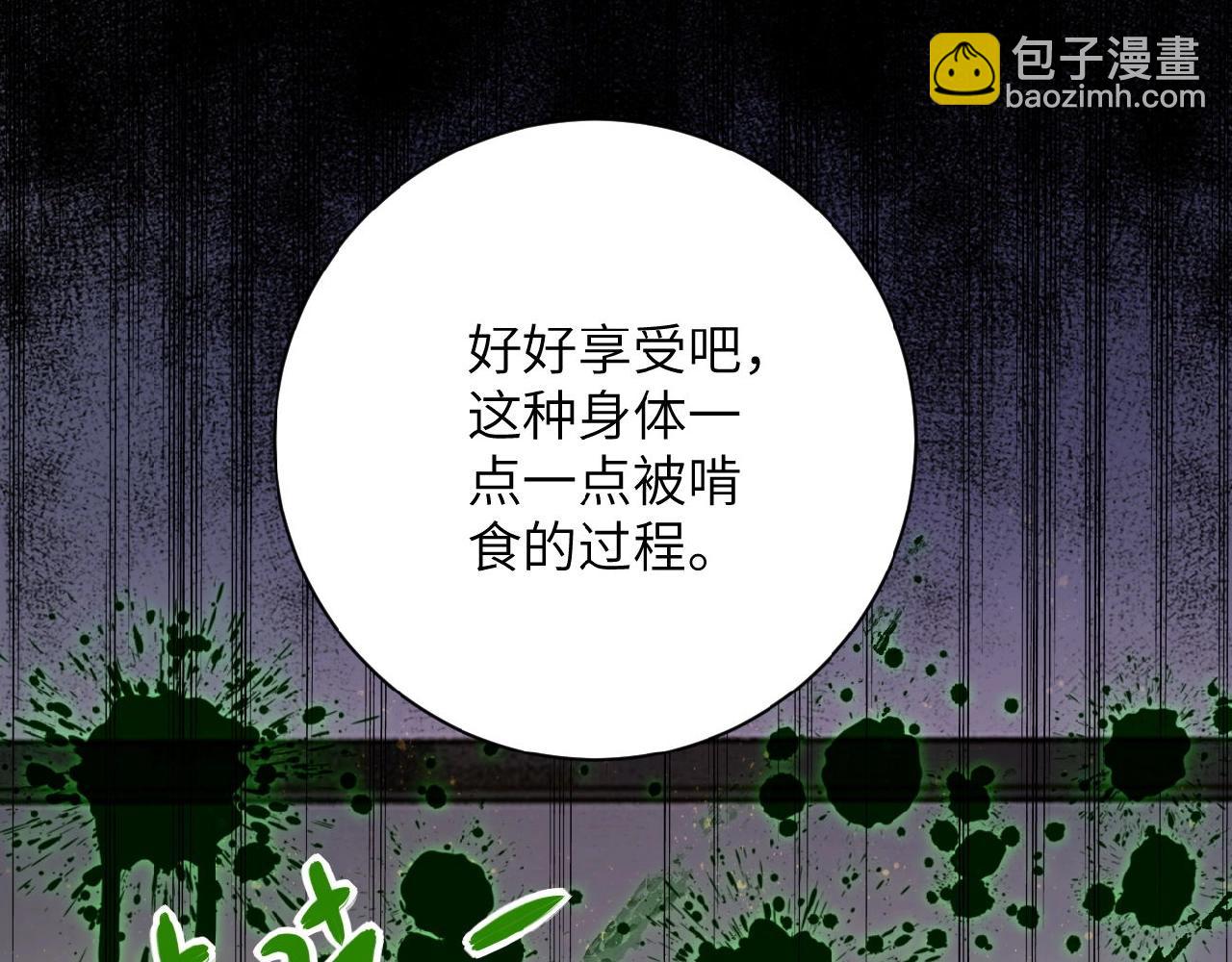 末世超級系統 - 第23話 弔唁(1/3) - 8