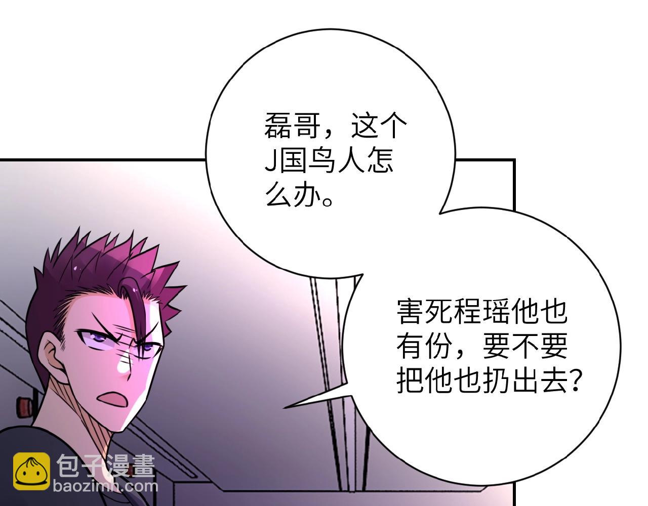 末世超級系統 - 第23話 弔唁(1/3) - 1