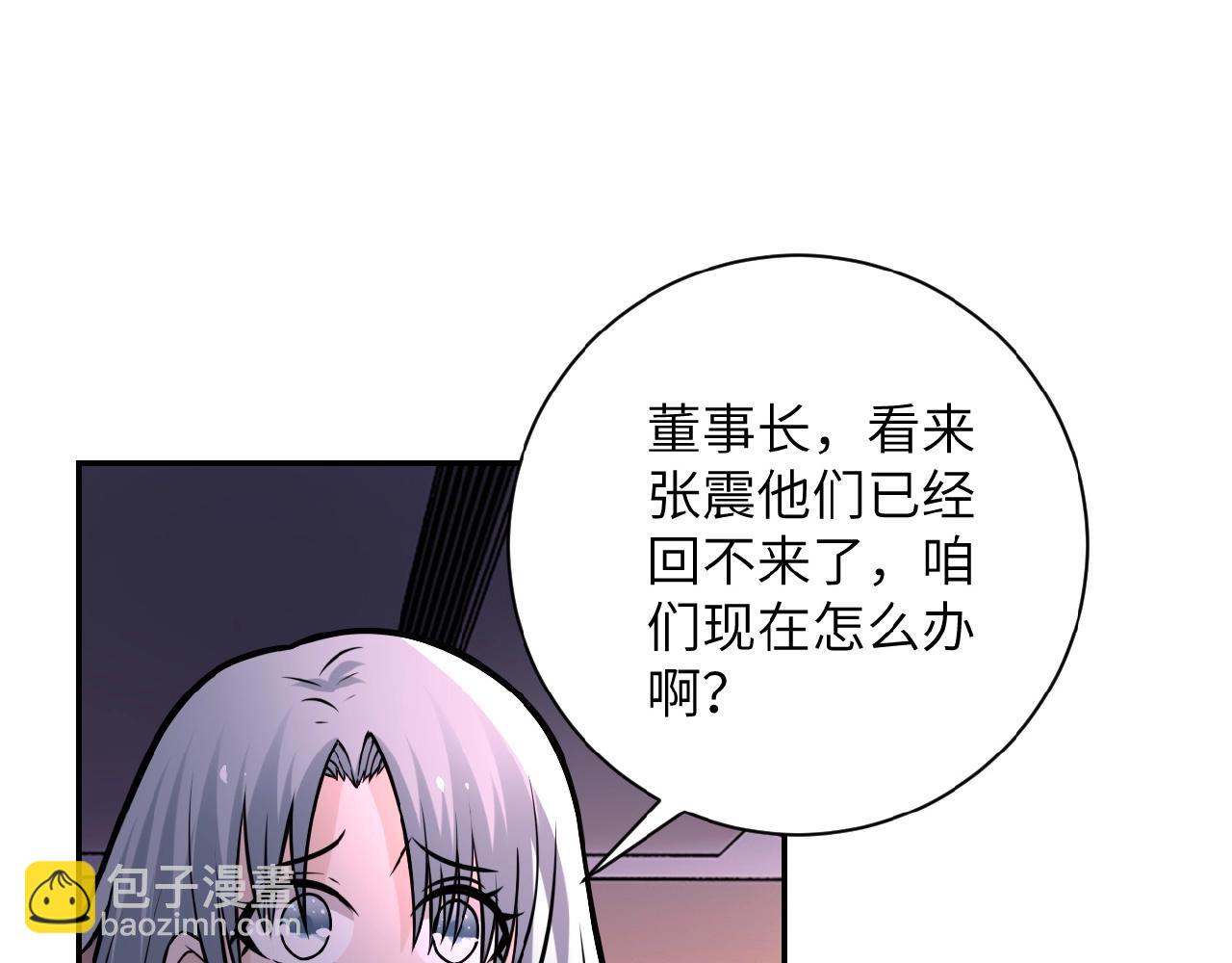 末世超級系統 - 第23話 弔唁(2/3) - 6