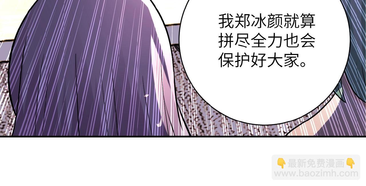 末世超級系統 - 第23話 弔唁(2/3) - 1
