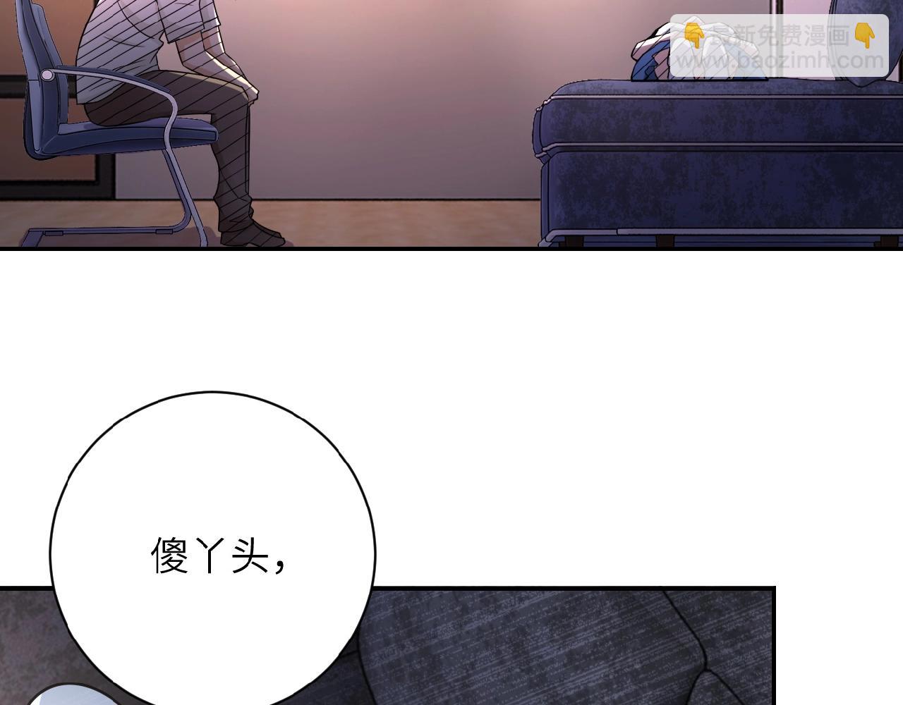 末世超級系統 - 第23話 弔唁(2/3) - 1