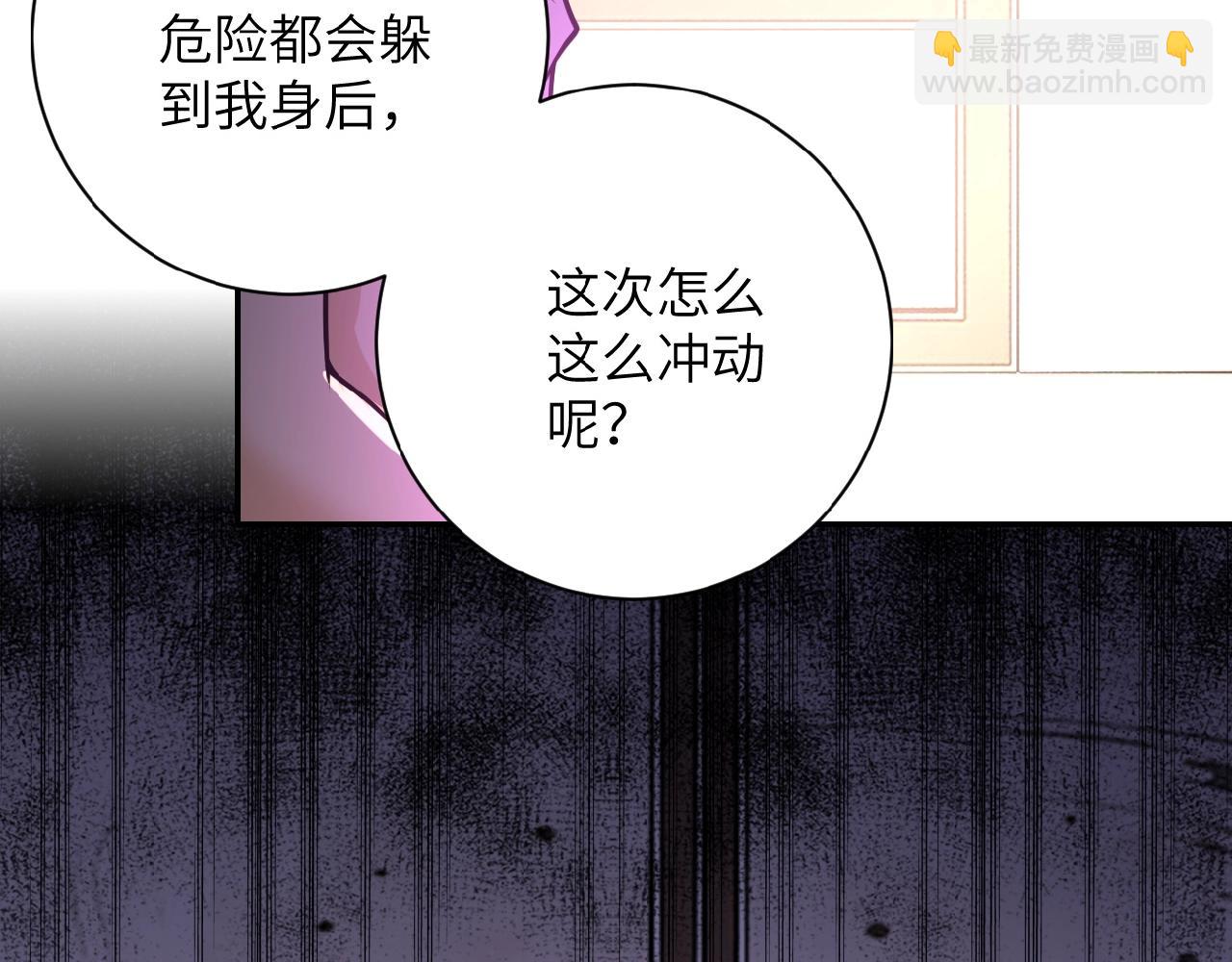 末世超級系統 - 第23話 弔唁(2/3) - 5